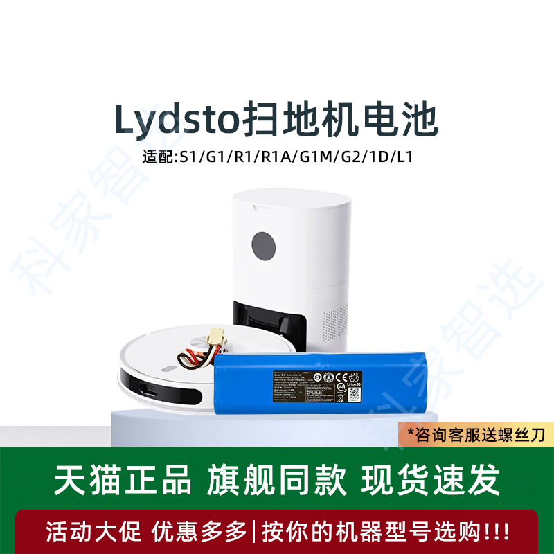 官方配件 品质保证