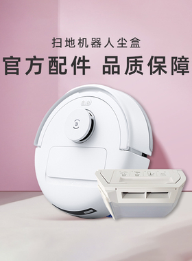 适用科沃斯MINI/DJX11扫地机原装配件抗菌滤芯自动集灰尘垃圾盒