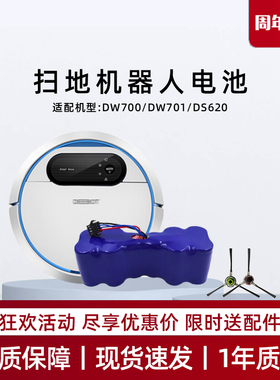 适用科沃斯DW700/701/DS620/小睿妙妙扫地机器人电池地宝原装配件