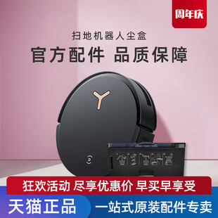 科沃斯扫地机器人X11/X9/X8PRO/T80/DEX61原装配件集灰垃圾尘盒