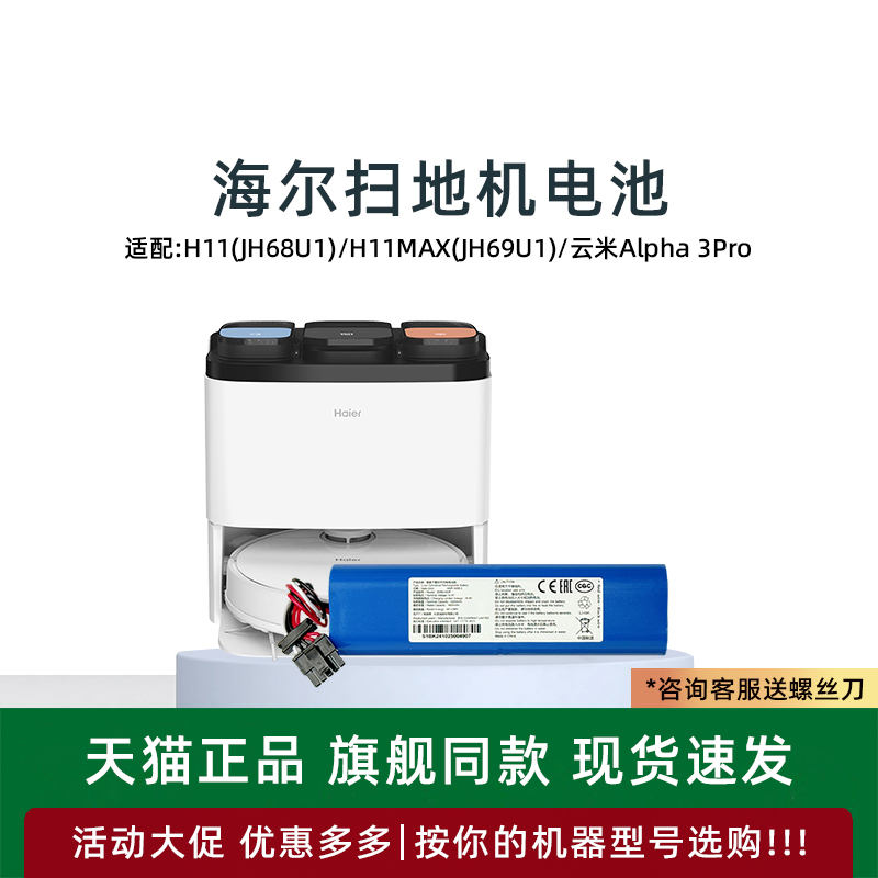 官方配件 品质保障
