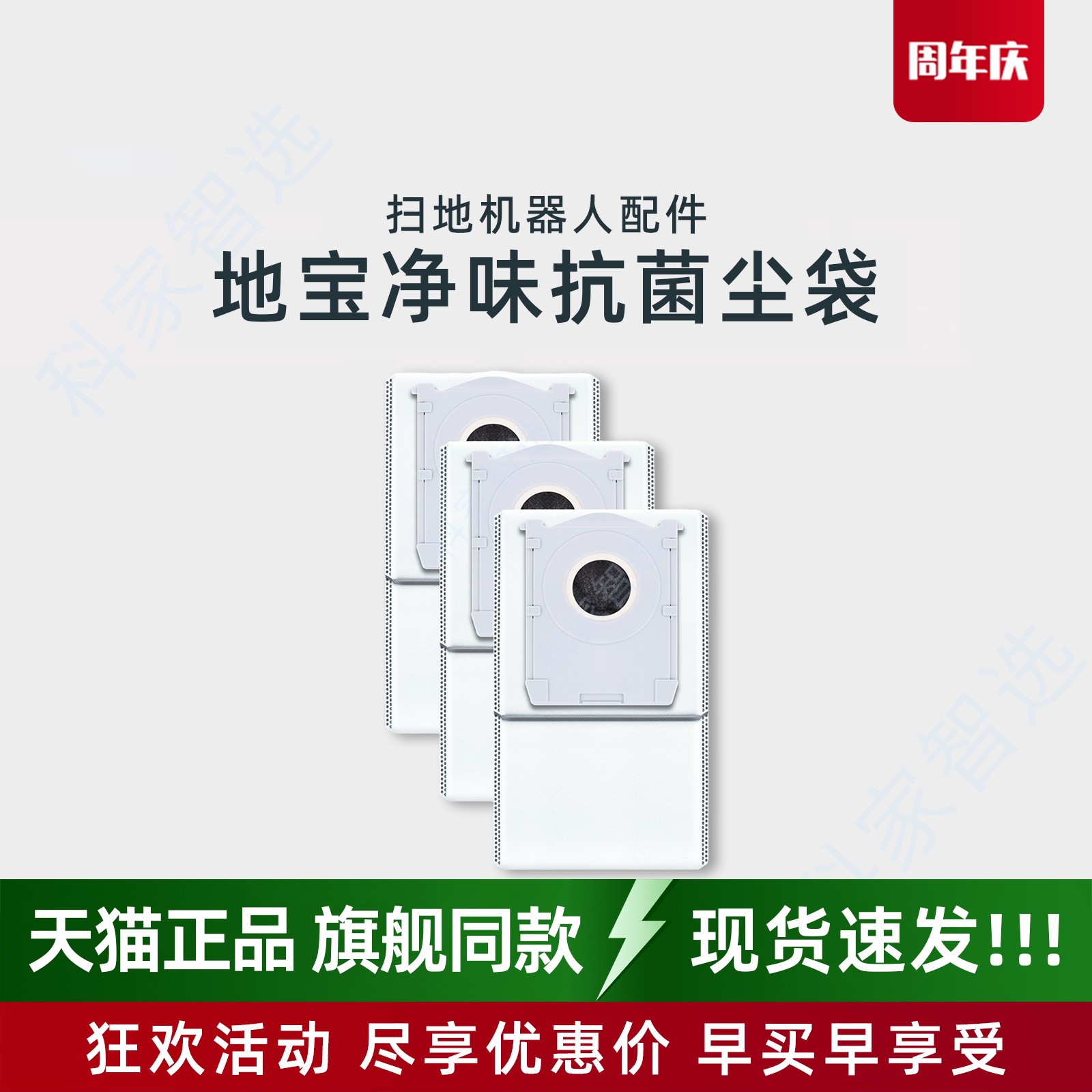 适用科沃斯X11PRO扫地机DEX99原装地宝配件净味抗菌集尘垃圾袋