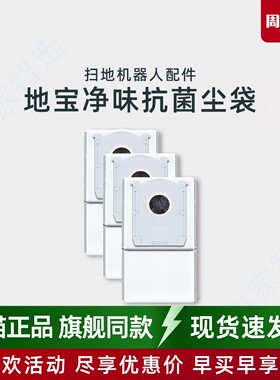 适用科沃斯X11PRO扫地机DEX99原装地宝配件净味抗菌集尘垃圾袋