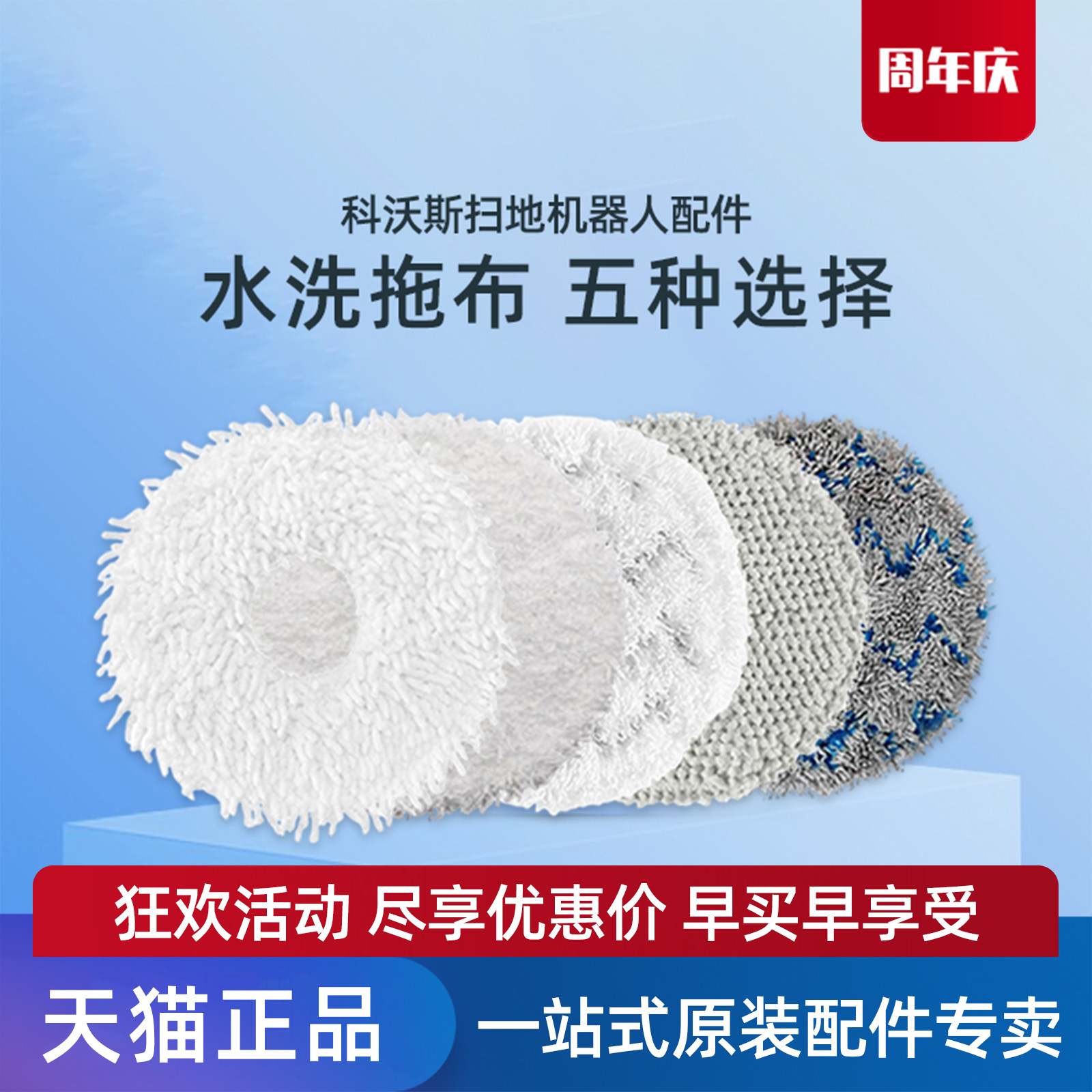 适用科沃斯X1/T10/N30/T20S/T30PRO/T50/X2S超厚水洗拖布原装抹布图片