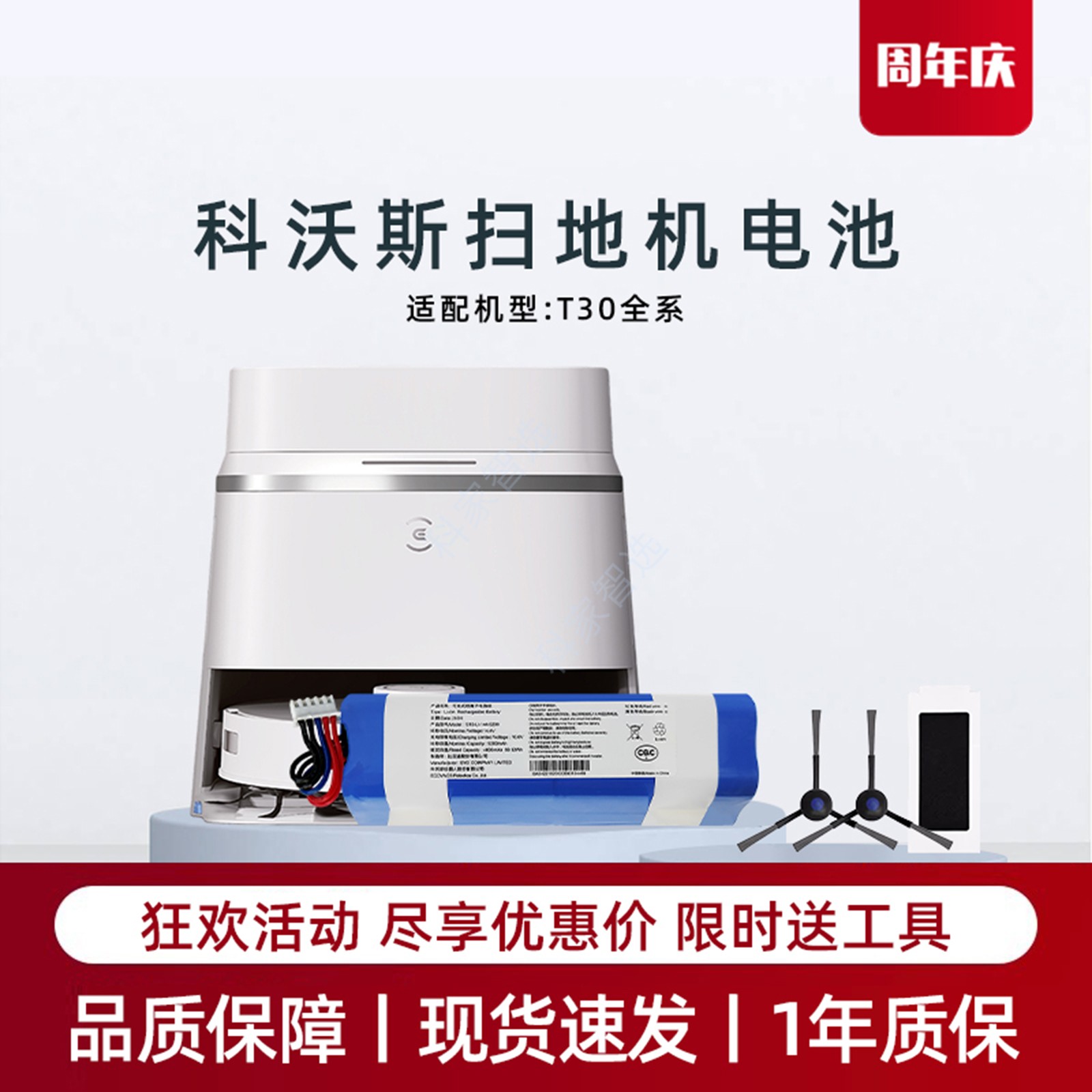 适用科沃斯T30全系扫地机器人原装电池DDX14/DDX11地宝吸尘器配件
