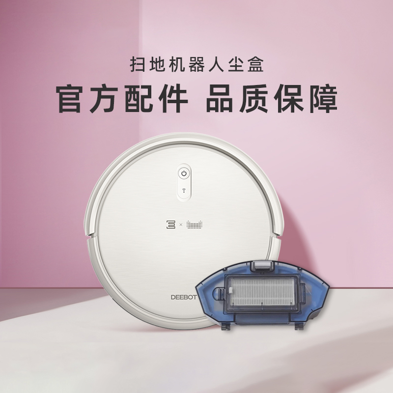 适配科沃斯DH35/DH36/DH39扫地机原装专用配件自动集灰尘垃圾盒