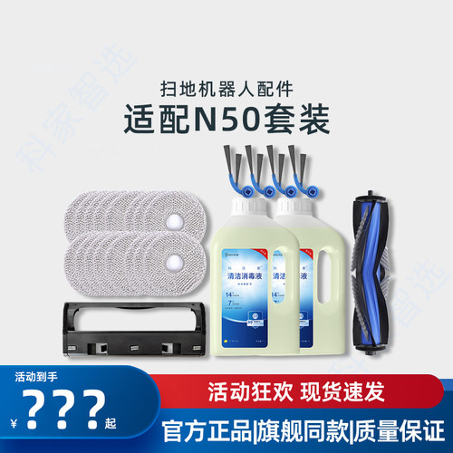 适用科沃斯N50/DLX71专用原装配件尘盒滚刷海帕抹布边刷抗菌尘袋