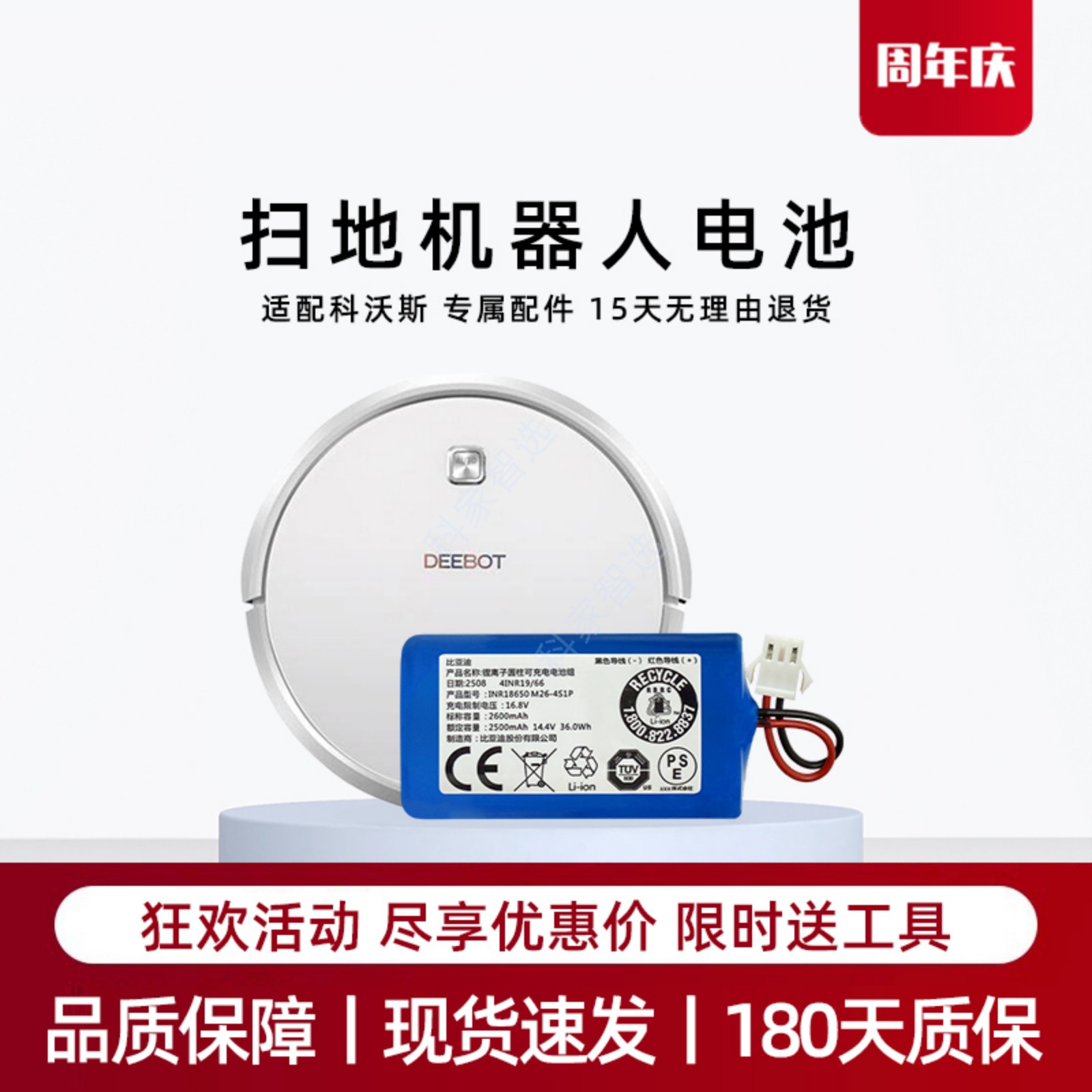 适用科沃斯扫地机锂电池DN620 DH45 U2 CEN360 DS35 DO33系列配件