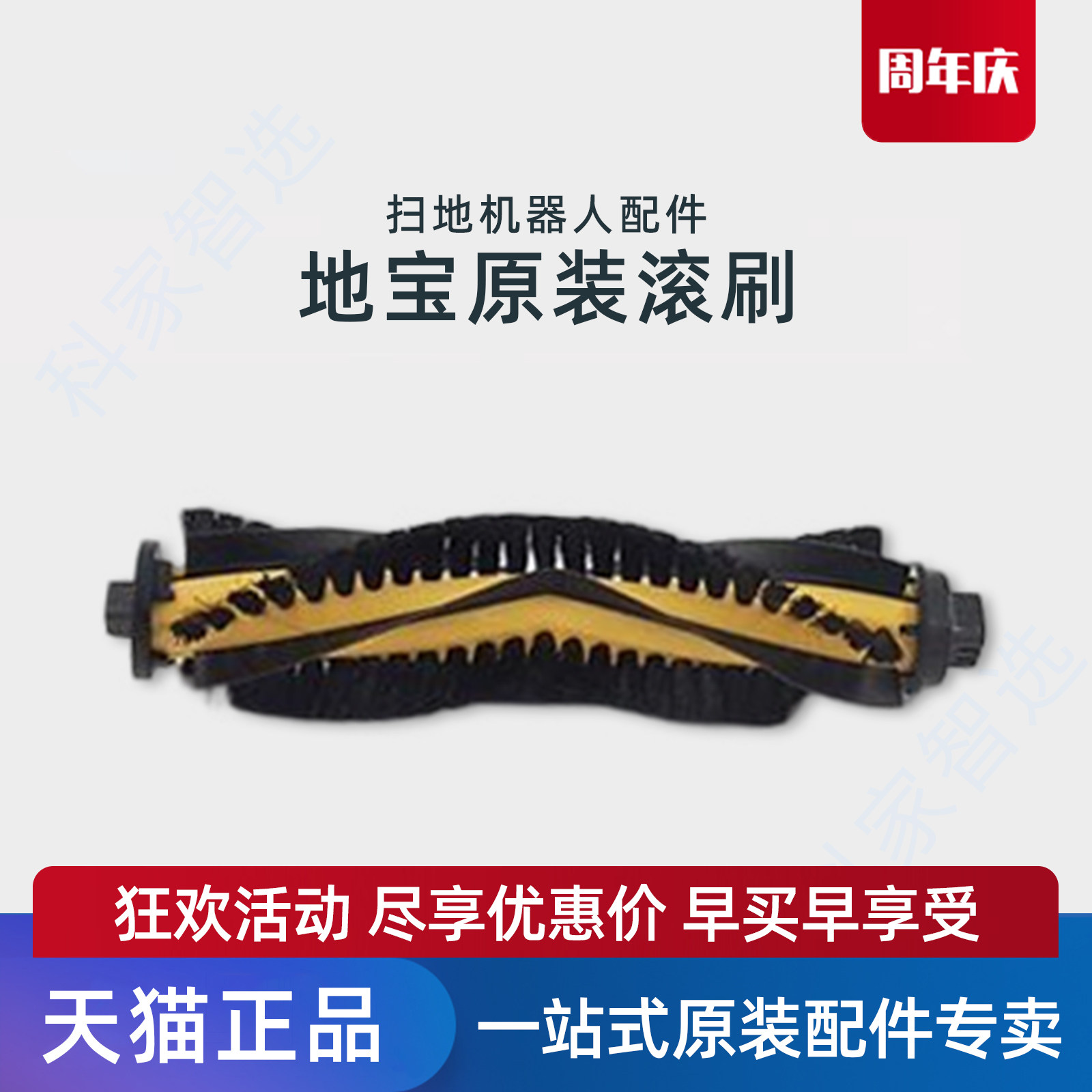 适配科沃斯DN621乐乐凌云DH34/36扫地机原装配件胶毛一体滚剧主刷