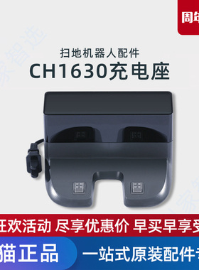 适用科沃斯DD/DJ/DK35/45/DE55/DS35/DN55原装CH1630适配器充电座