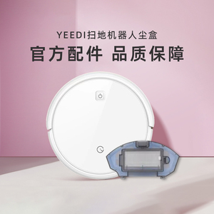 适用科沃斯YEEDI一点K600/680/690扫地机器人地宝专用尘盒垃圾盒