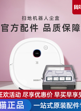 适用科沃斯DK43/45/47/41/35/36/39/U3地宝原装配件垃圾集尘盒