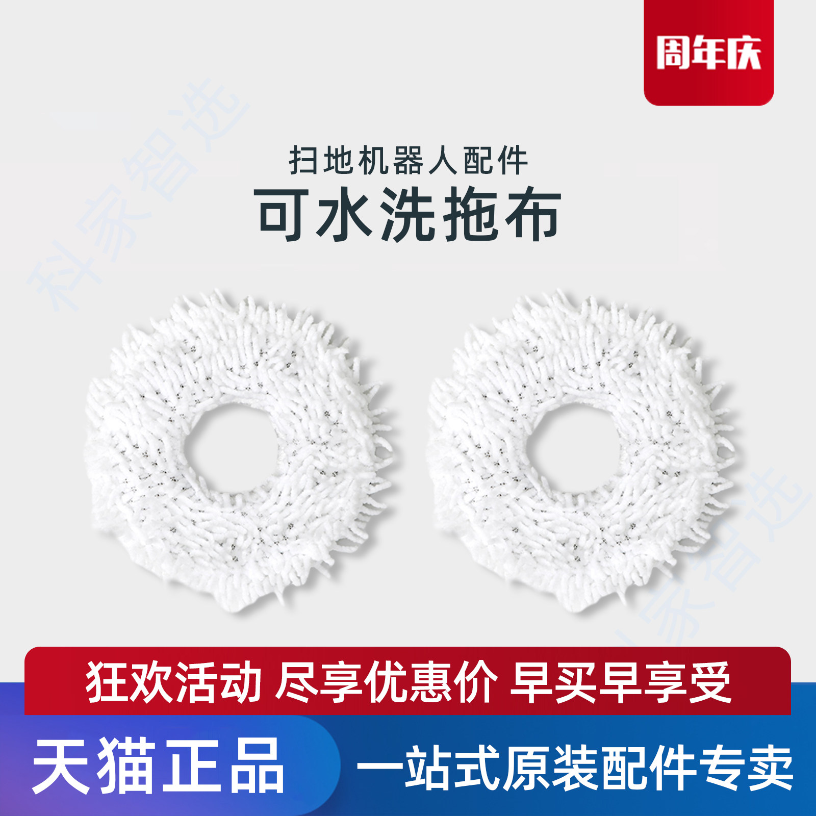适用科沃斯扫地机N9/DVX45/K10/K20地宝专用清洁拖地可水洗抹布