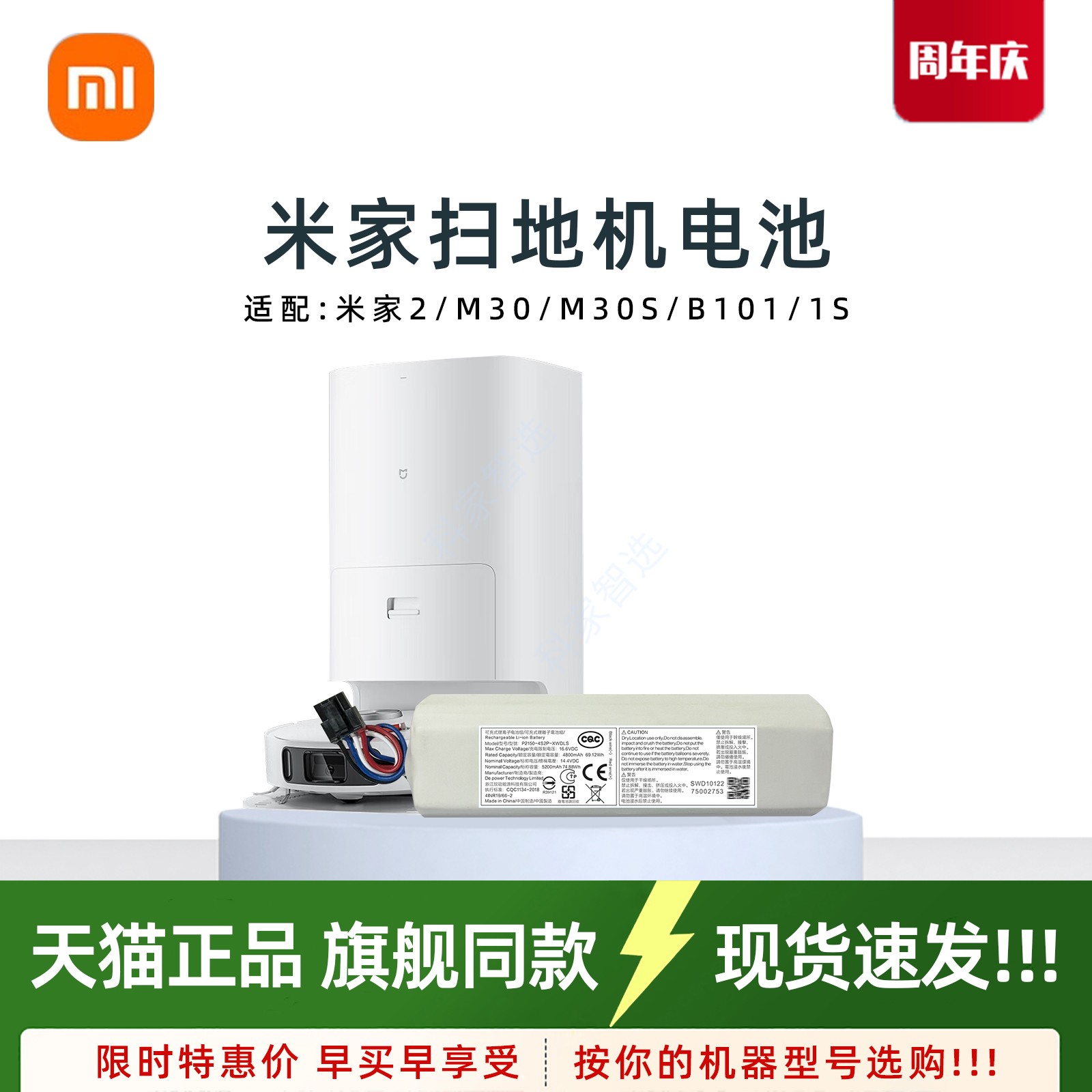 原装电池 售后无忧