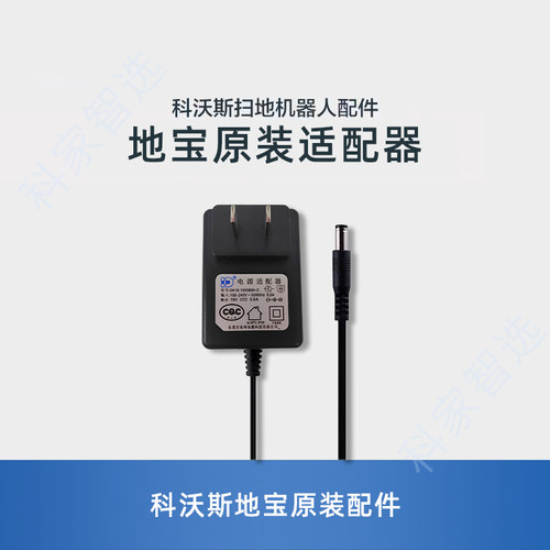 适用科沃斯机器人DN620 BFD-WSQ DH35 DO33 DS35原装充电器适配器