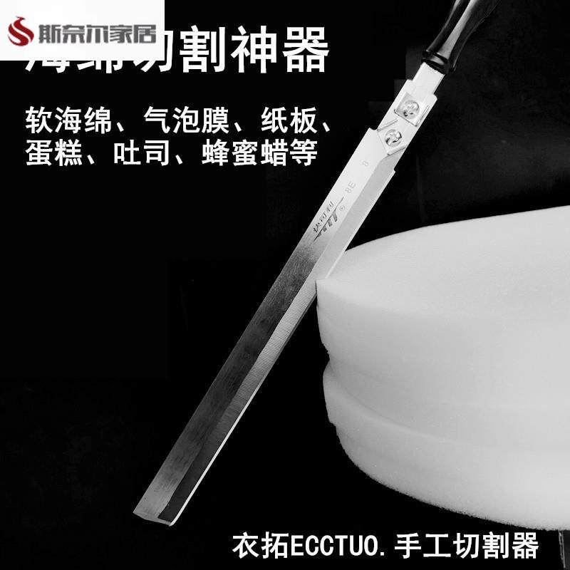 德国海绵切割刀 气泡膜切割 切蜜蜡刀片 切割神器 裁布机裁剪刀片