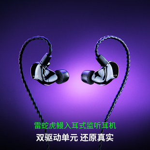 监听双驱动降噪THX音乐耳机 Razer雷蛇虎鳗入耳式 阿里官方自营