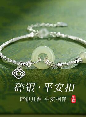 新中式国潮风仿玉髓平安扣手链配饰女轻奢小众高级设计感跨境直销