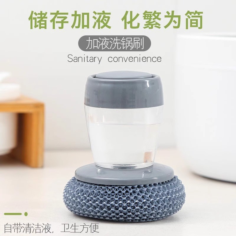 多功能刷子日用长柄钢丝球刷锅加液清洁刷碗自动家用厨房洗锅刷