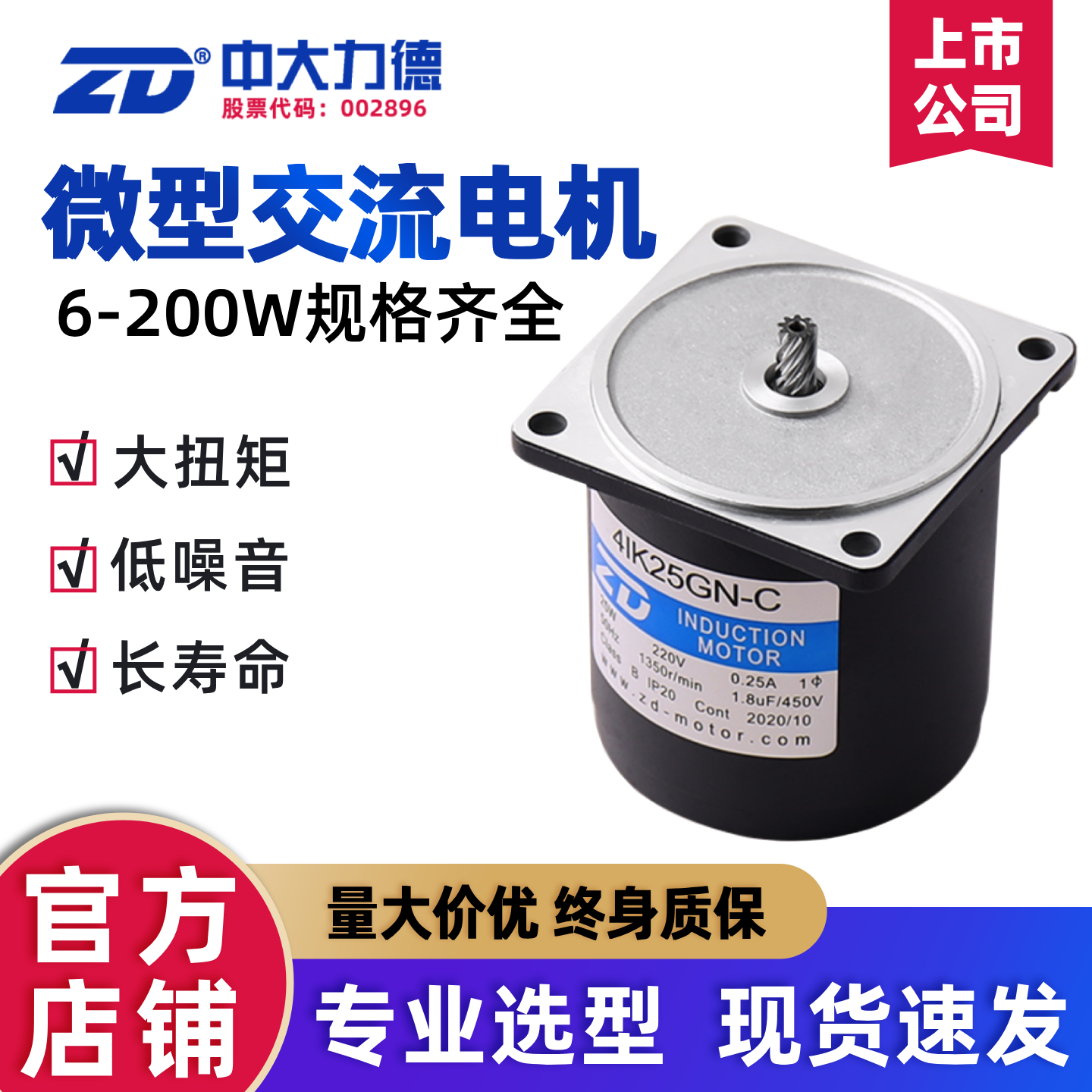 中大微型交流光电机单相220v广东