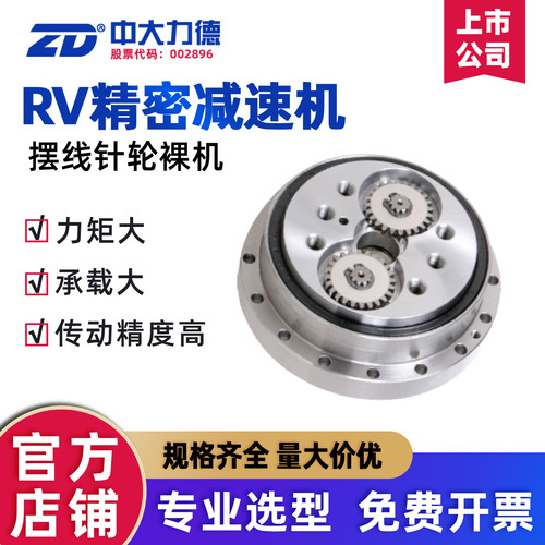 中大摆线针轮RV减速机关节伺服