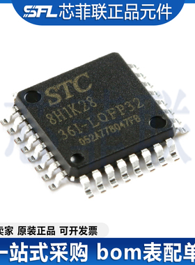原装 STC8H1K28-36I-LQFP32 增强型1T 8051单片机 微控制器MCU