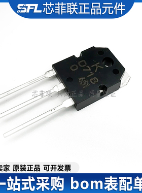 全新原装正品KTB688 KTD718 B688 D718三极管直插音频功放对管