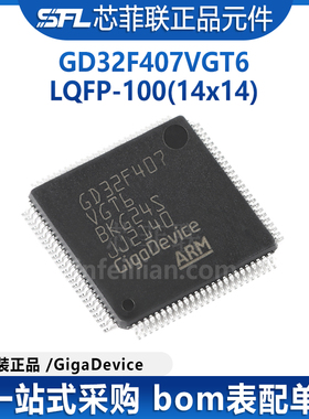原装正品GD32F407VGT6 单片机 芯片 IC ARM 32位微控制器-MCU