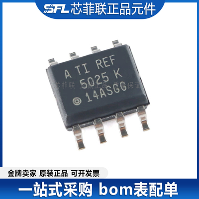 全新原装 REF5025AIDR 贴片 SOIC-8 2.5V 精密系列电压基准芯片