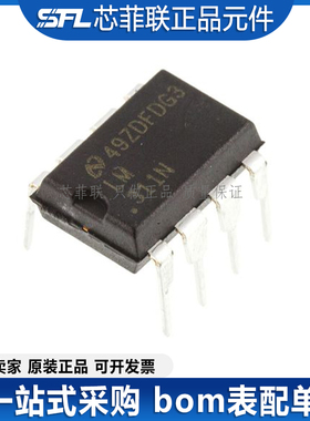 全新原装 LM311N DIP8 直插 集成电路IC LM311N/NOPB