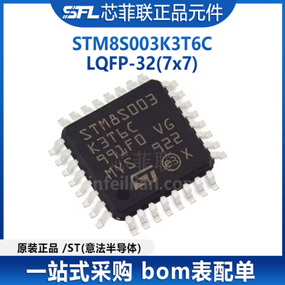 stm32单片机30年老店一站式服务