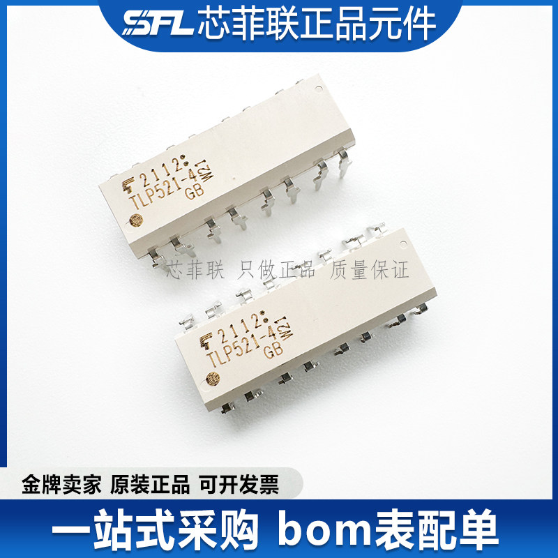 全新原装进口东芝 TLP521-4 DIP-16 光耦  光电耦合器 直插