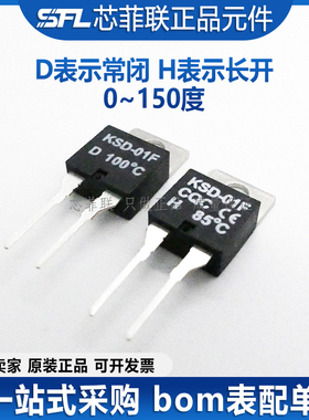 ksd01f温控开关 原装正品 0-150度常开/常闭 温度控制开关