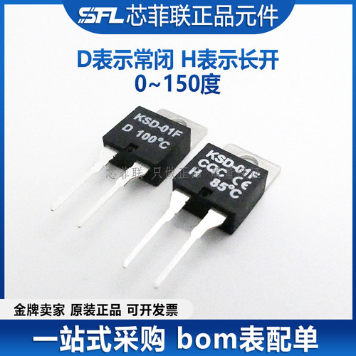 ksd01f温控开关 原装正品 0-150度常开/常闭 温度控制开关