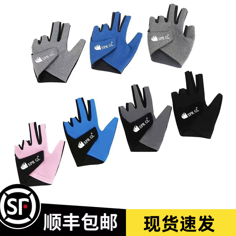 SPRGL哥莱职业台球三指手套