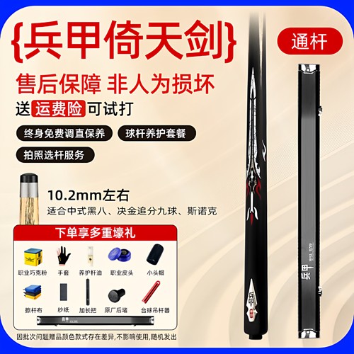 兵甲倚天剑【全网热销10万+】