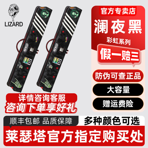 LIZARD莱瑟塔官方正品彩虹系列真皮高颜值七孔大头杆通用台球杆包