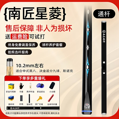 南匠球杆【全网热销10万+】顺丰