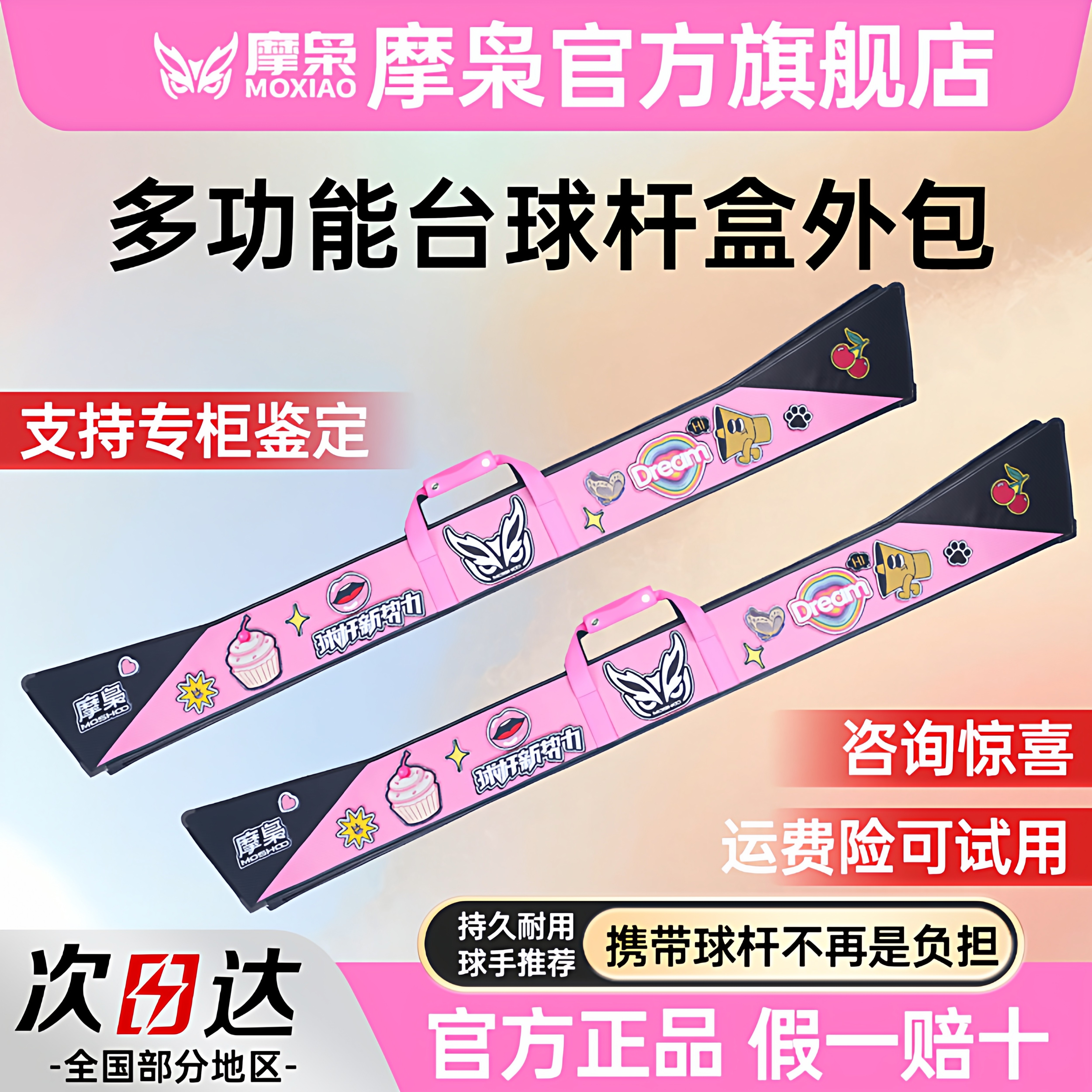 摩枭小头杆包双槽三槽防水加厚外包通杆黑八斯诺克杆盒保护套