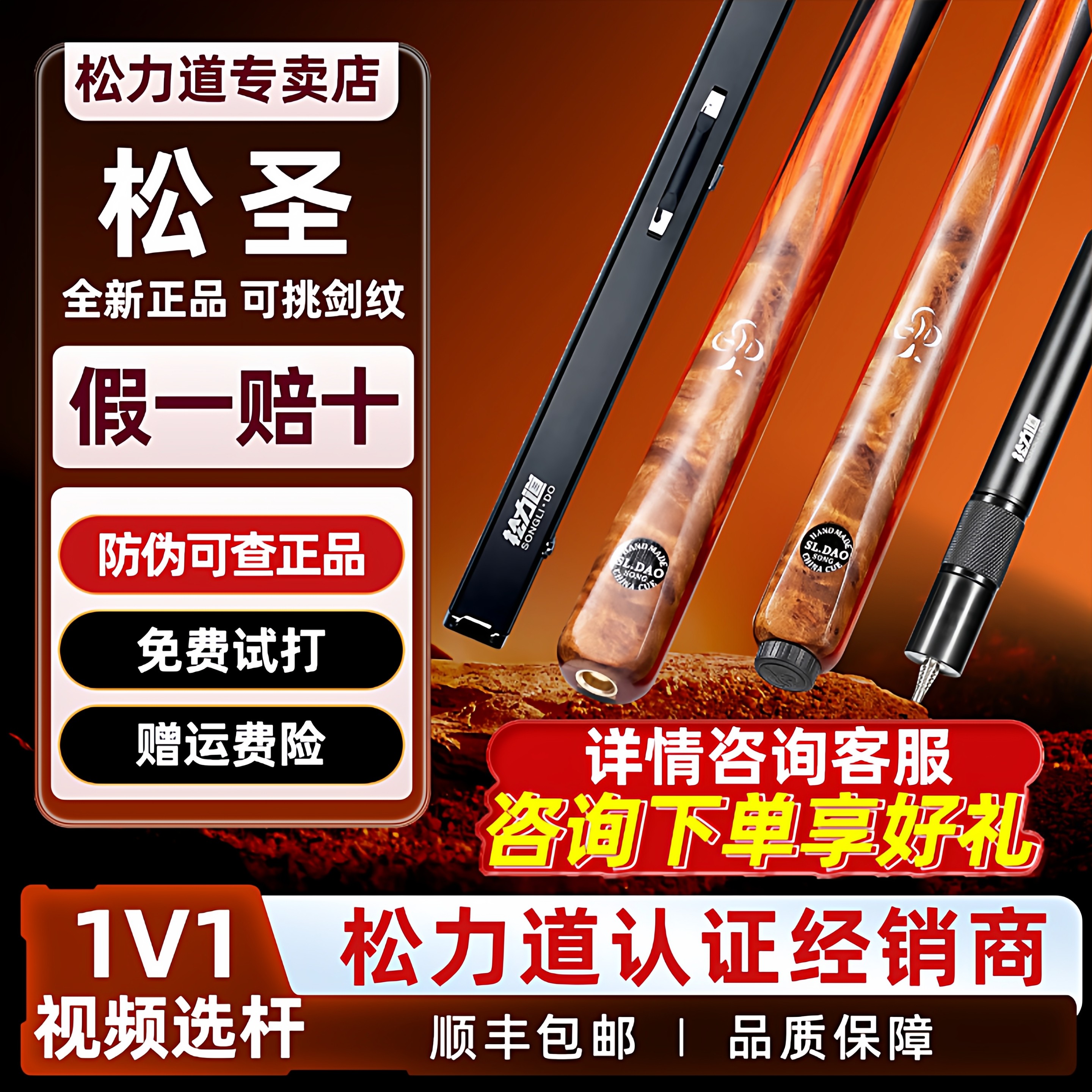 松力道松圣逐日皓月摩枭X1极光黑八桌球杆台球杆小头通杆动灵X3,运动/瑜伽/健身/球迷用品,台球杆,淘宝优惠券,粉丝福利购,淘宝优惠卷