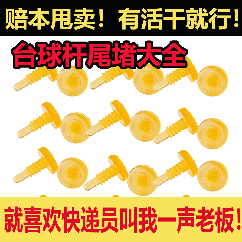 南匠天工松力道兵甲后堵南匠星菱天工墨子尾堵后把保护底垫