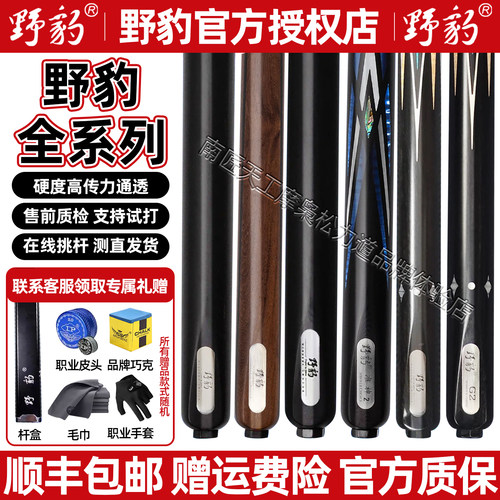 野豹【官方授权】全系列现货