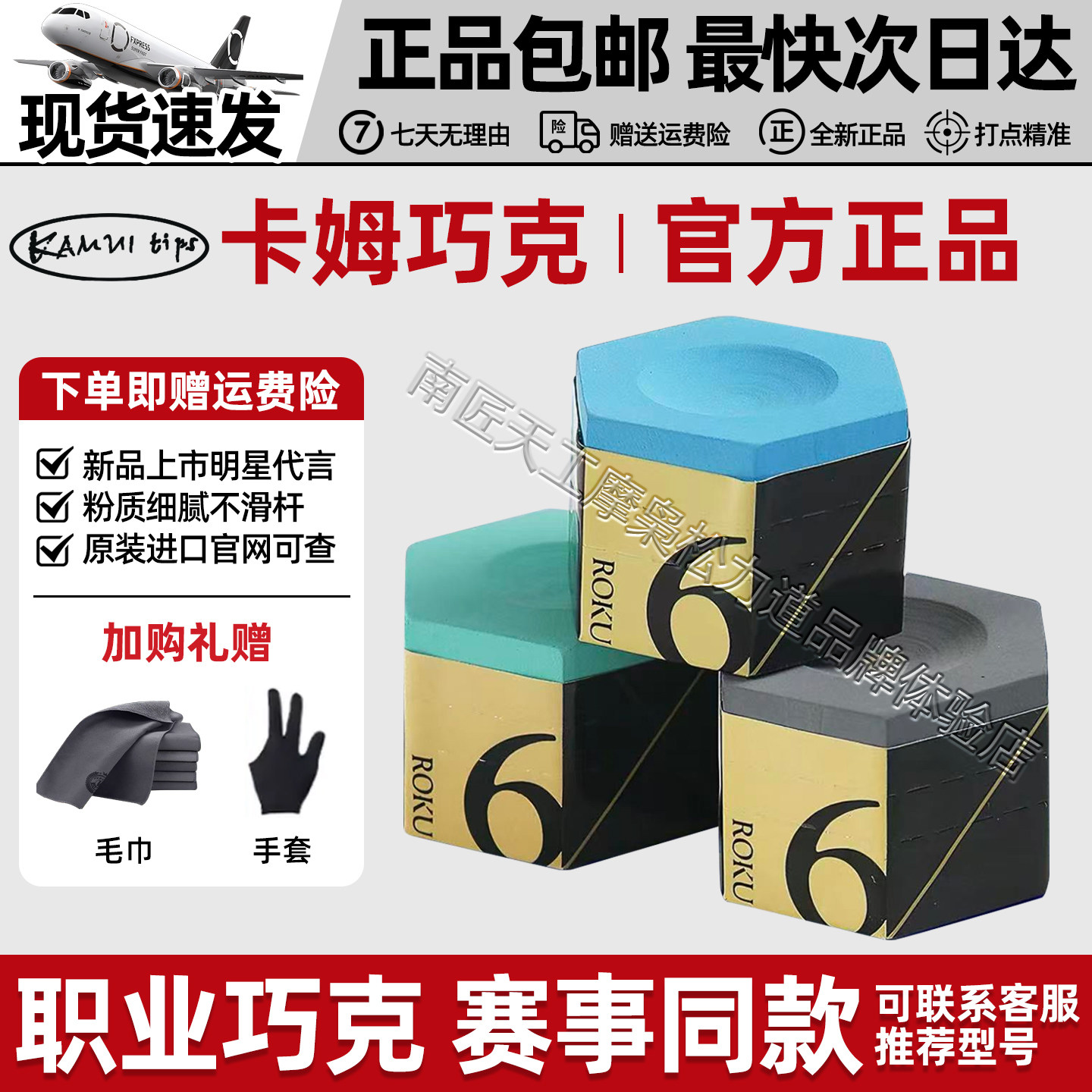 日本原装卡姆KAMUI卡姆六角原装巧粉巧克粉枪粉细腻粉质职业巧克