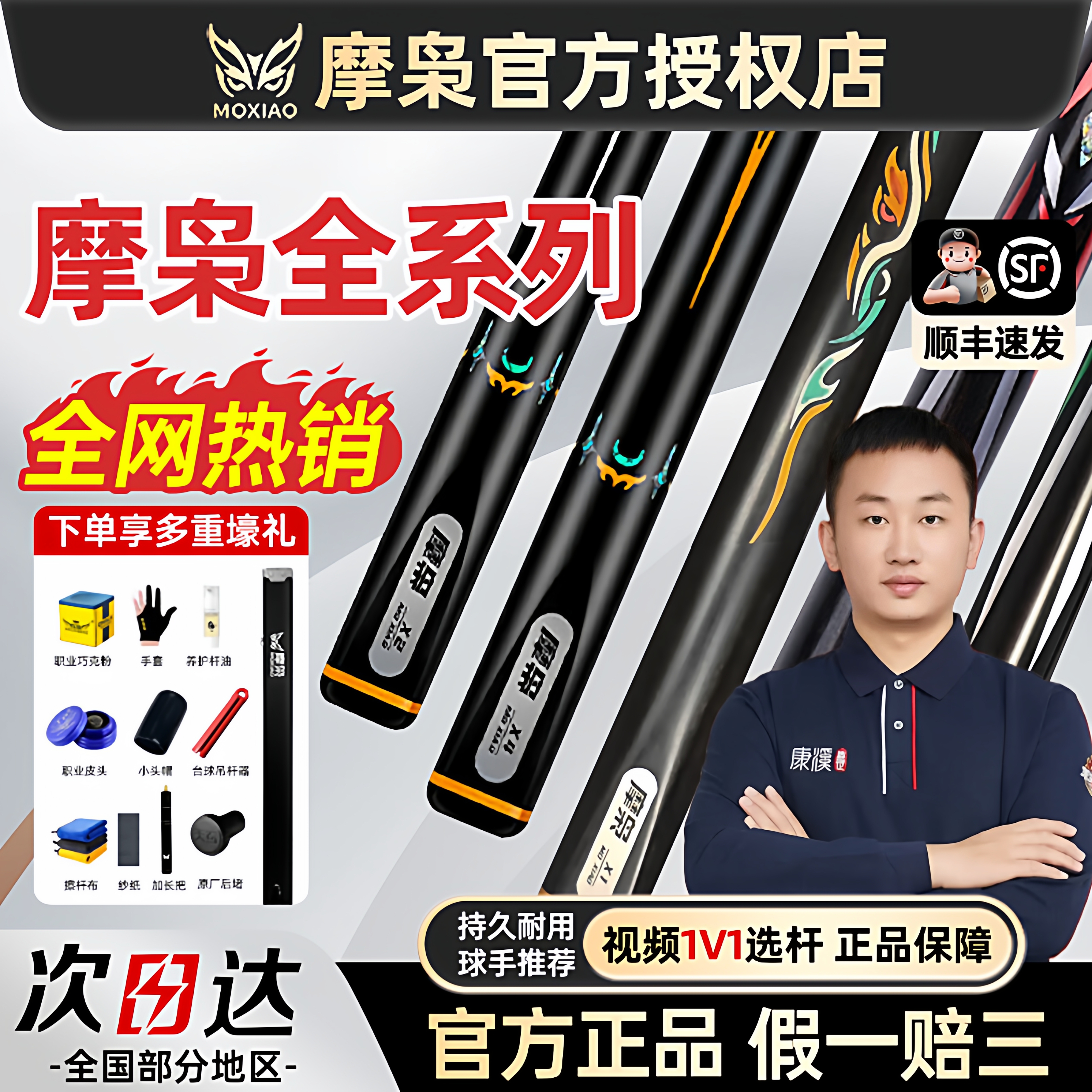 摩枭台球杆X1X2X3X4X5小头杆中式黑8桌球杆免漆手工杆摩枭x1球杆