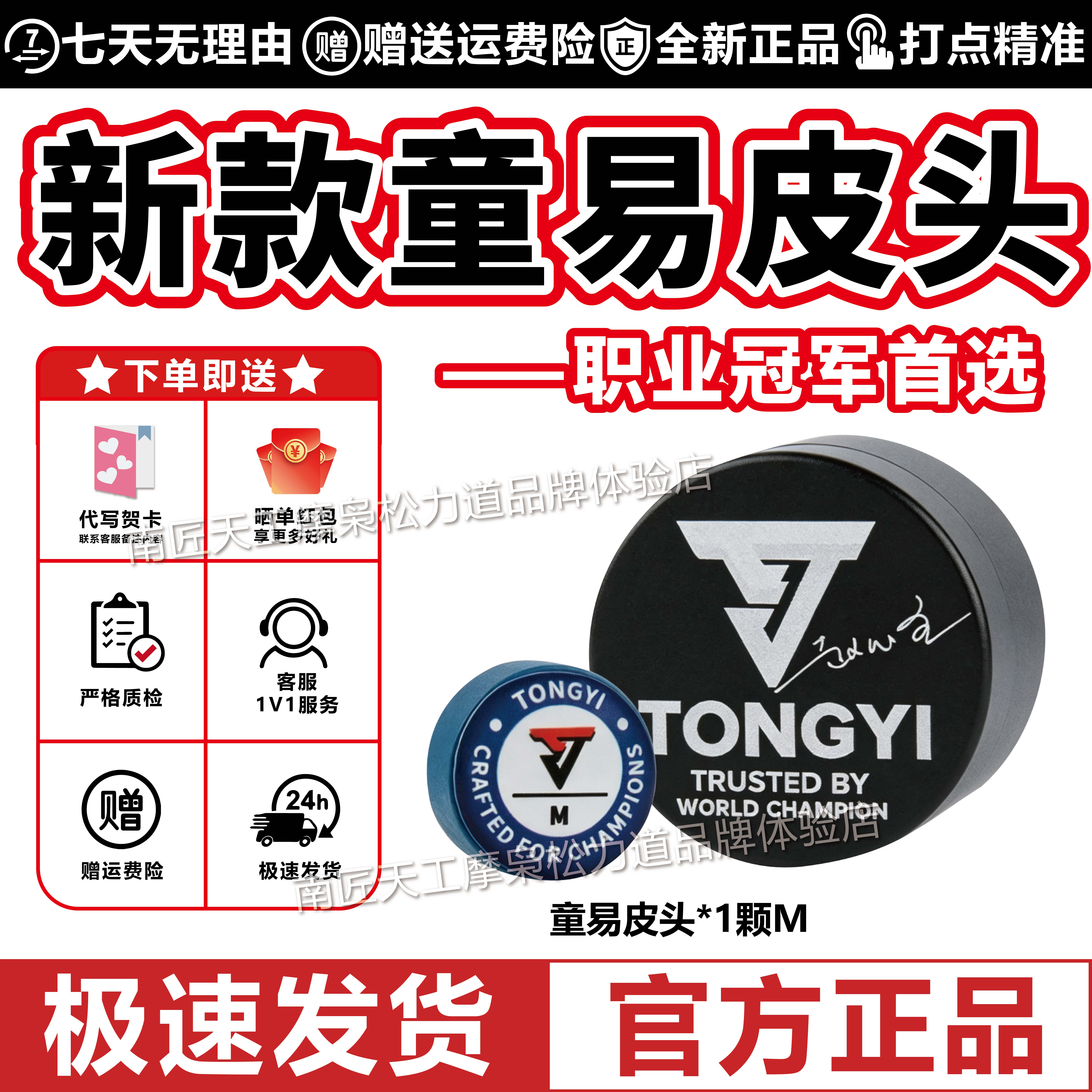新款童易皮头赵心童代言旋风斯诺克杆头单层11mm中性中式八球皮头