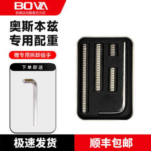 奥斯本兹配重螺丝九球杆全系征途加重螺丝惊喜系列原厂配重