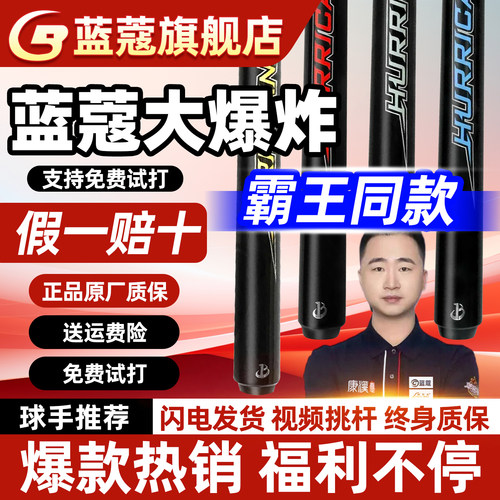 官方正品蓝蔻大爆炸现货速发