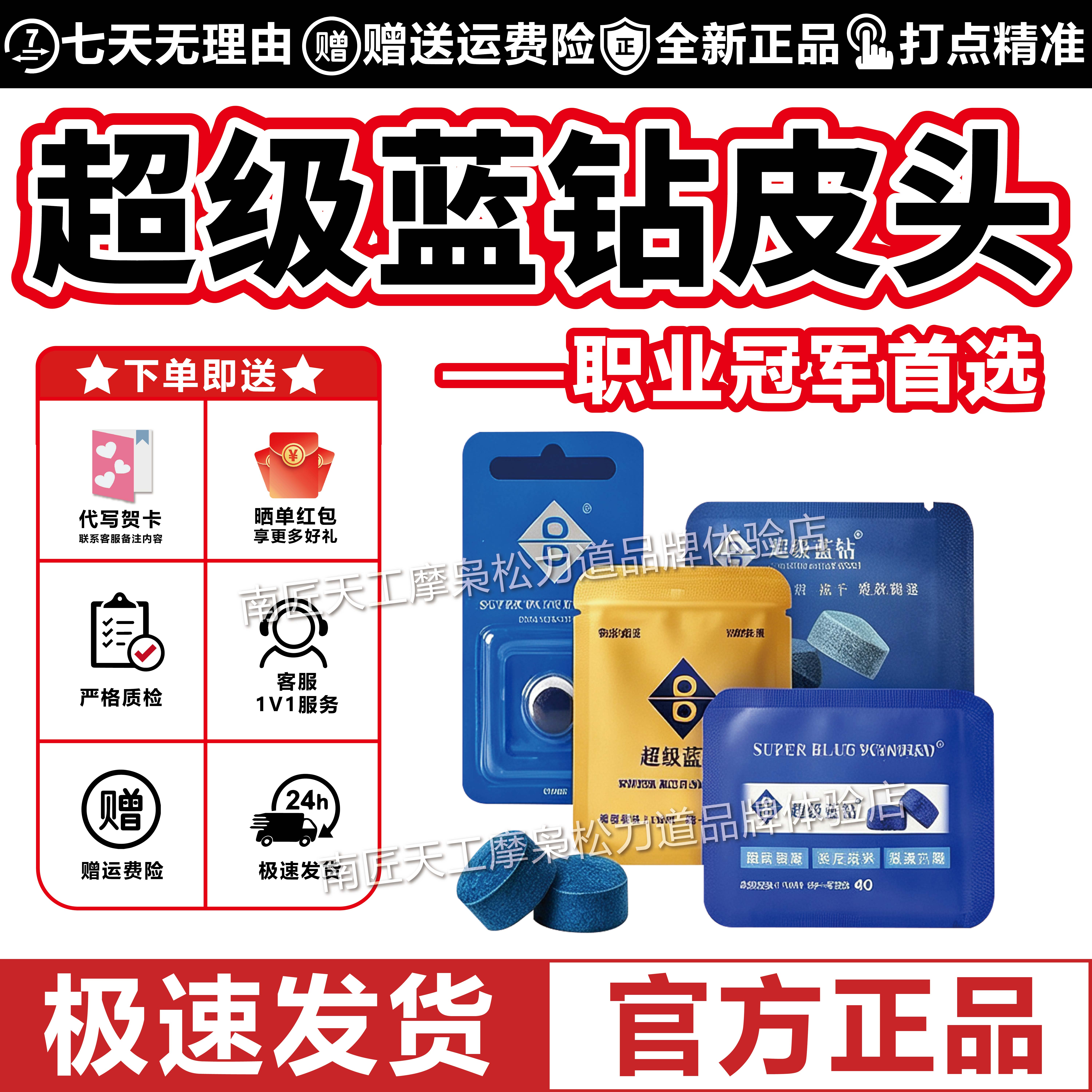 超级蓝钻压制蓝钻台球杆皮头九球斯诺克桌球枪头小头台球杆头