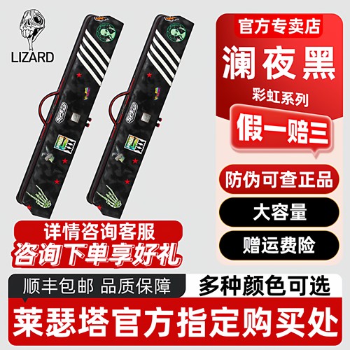 【官方正品！】莱瑟塔彩虹杆包