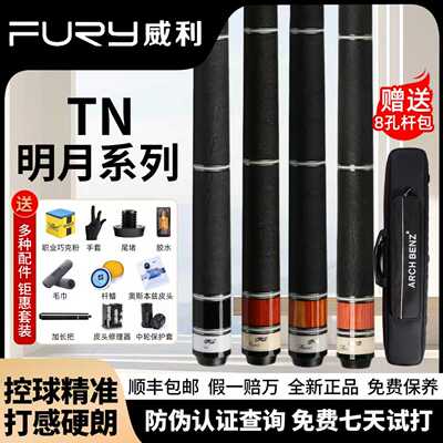 威利台球杆TW断月明月美式九球杆中式黑八职业大头杆今朝无垠koz